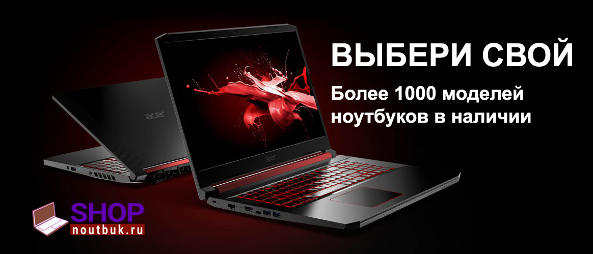 Выбери свой